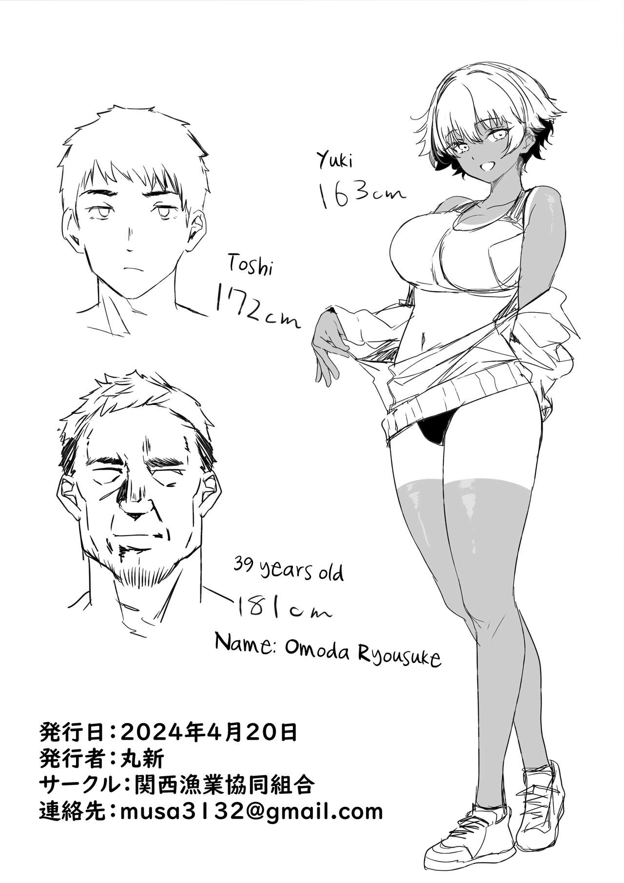 [Kansai Gyogyou Kyoudou Kumiai (Marushin)] Rikujoubu no Bokukko Doukyuusei ga Chuunen Komon ni Mesu ni Sareru Ichibu Shijuu [English] [biribiri] [Digital] 图片编号 117