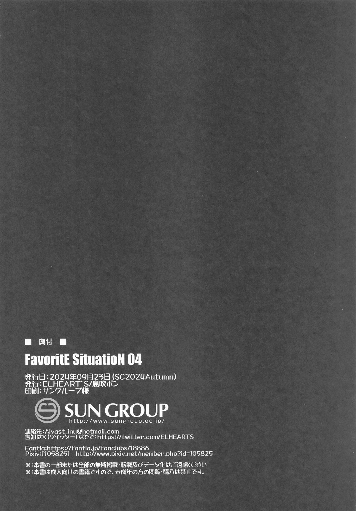 Favorite SituatioN 04 imagen número 17