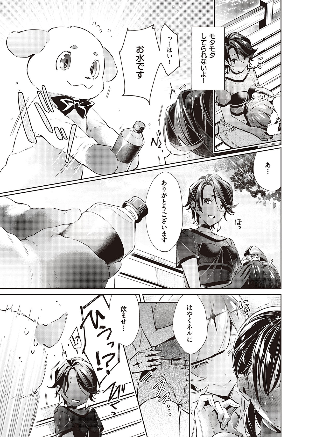 [Hizuki Akira] Yokubou Pandora Chapter 13 [Digital] изображение № 9