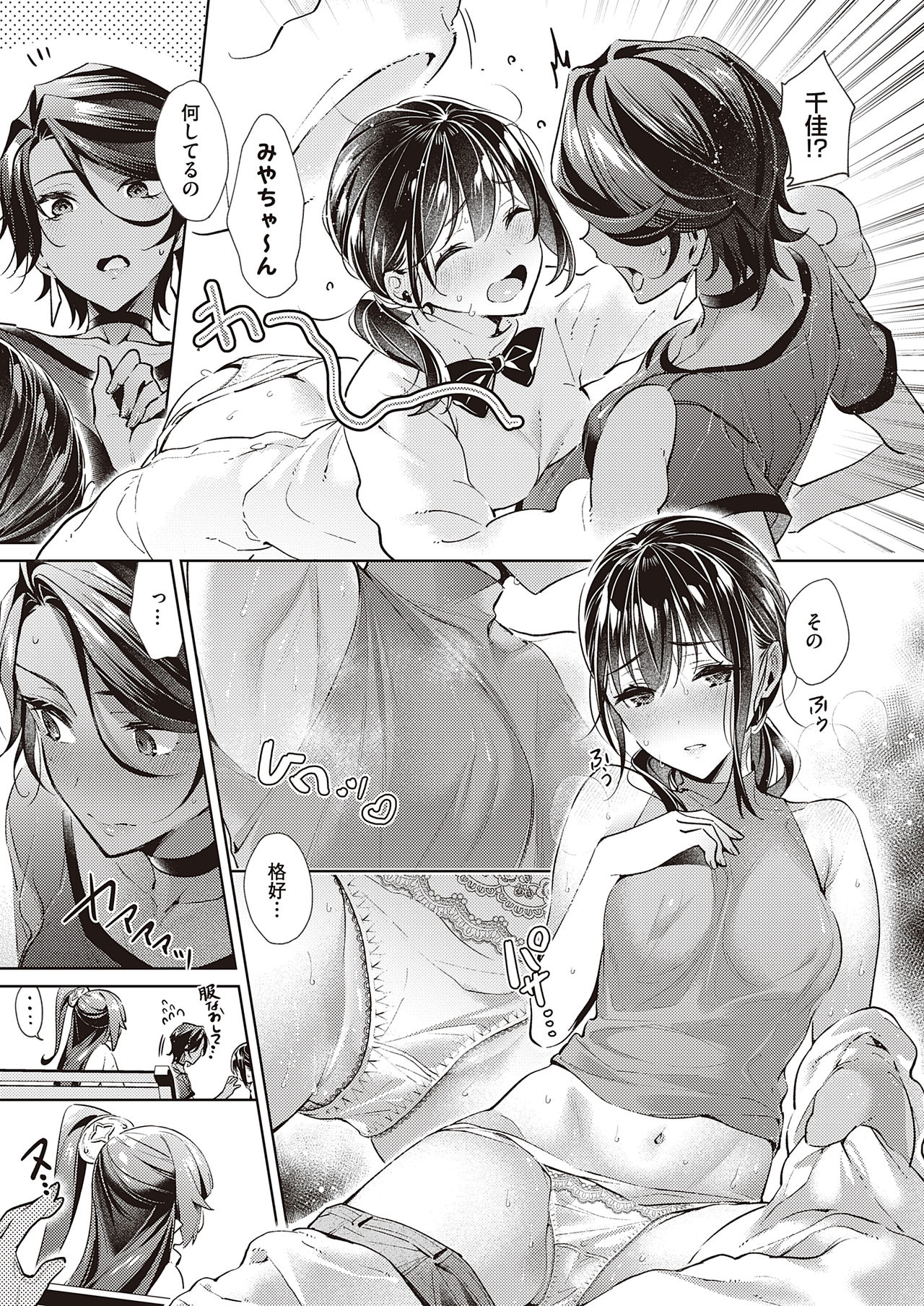 [Hizuki Akira] Yokubou Pandora Chapter 13 [Digital] изображение № 19