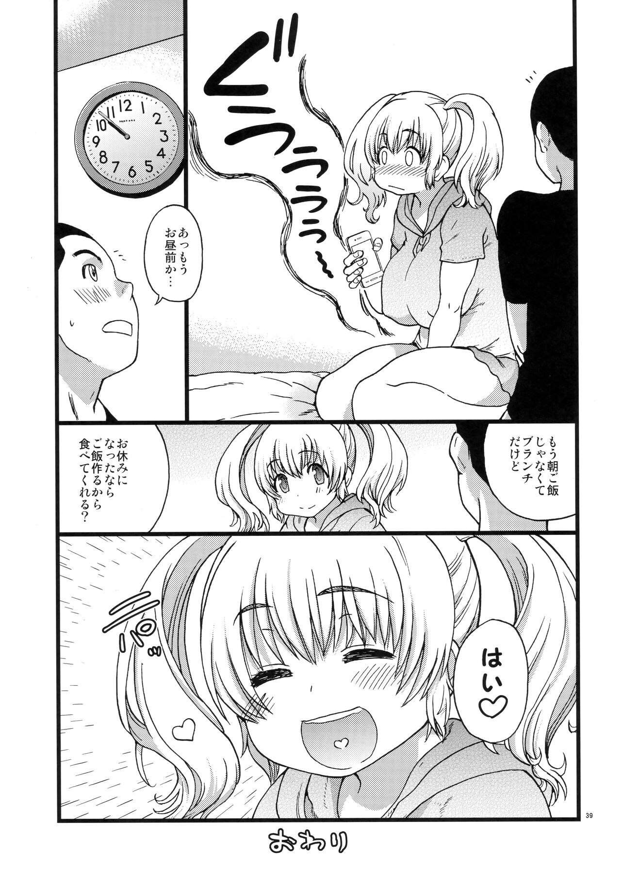 (C87) [Okina Keikaku (Shiwasu no Okina)] Pochaco Kawaii Kawaii (Super Sonico) 图片编号 38