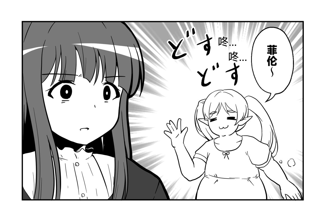 [ki-51] 今期のエルフは痩せられないらしい… | 这届精灵看来是瘦不下来了 [Chinese] [Sarinna个人汉化] 图片编号 1