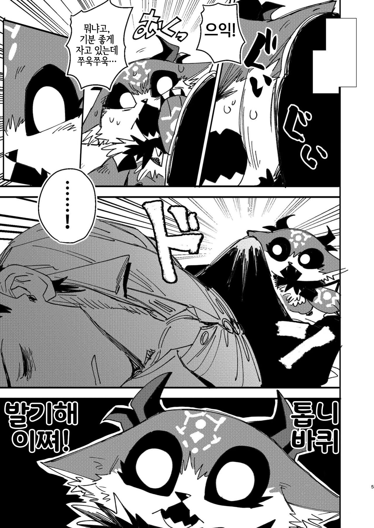 [Oretachi-dan (Tsugino B)] Shachiku to Devil (Debidebi debiru) [Korean] [Digital] [LWND] Bildnummer 6