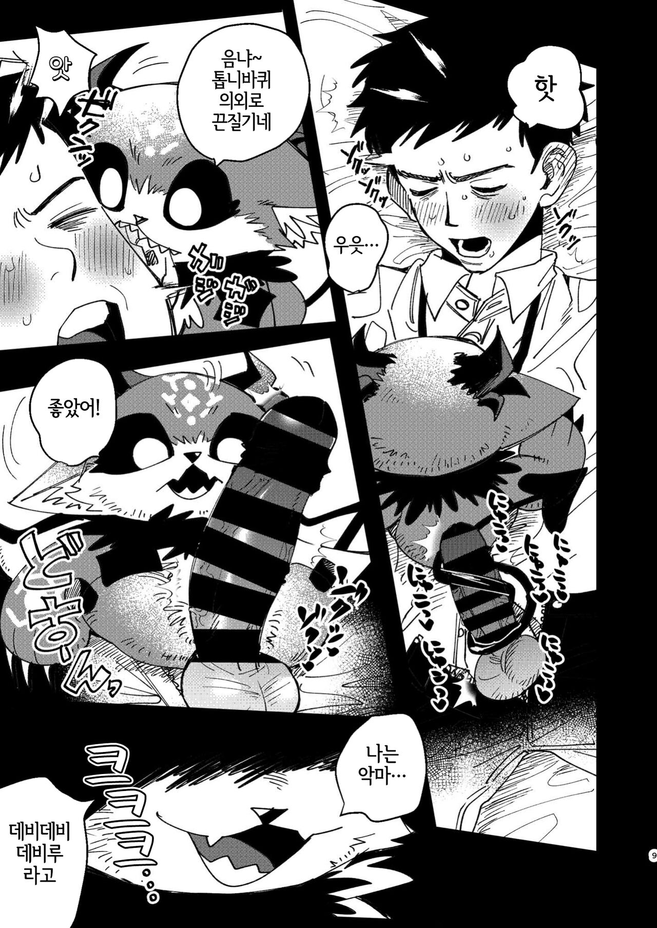 [Oretachi-dan (Tsugino B)] Shachiku to Devil (Debidebi debiru) [Korean] [Digital] [LWND] Bildnummer 10