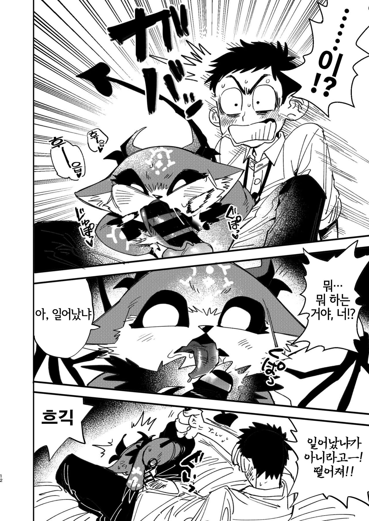 [Oretachi-dan (Tsugino B)] Shachiku to Devil (Debidebi debiru) [Korean] [Digital] [LWND] Bildnummer 13