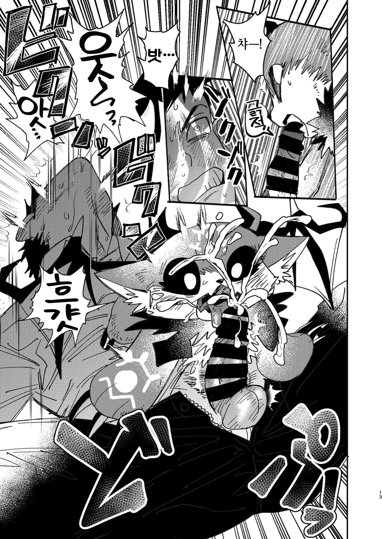 [Oretachi-dan (Tsugino B)] Shachiku to Devil (Debidebi debiru) [Korean] [Digital] [LWND] Bildnummer 14