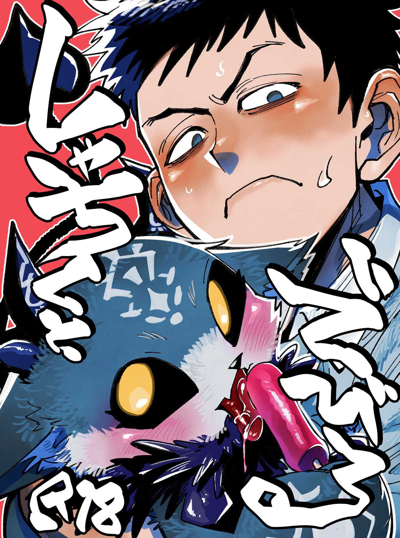 [Oretachi-dan (Tsugino B)] Shachiku to Devil [Digital] Bildnummer 1