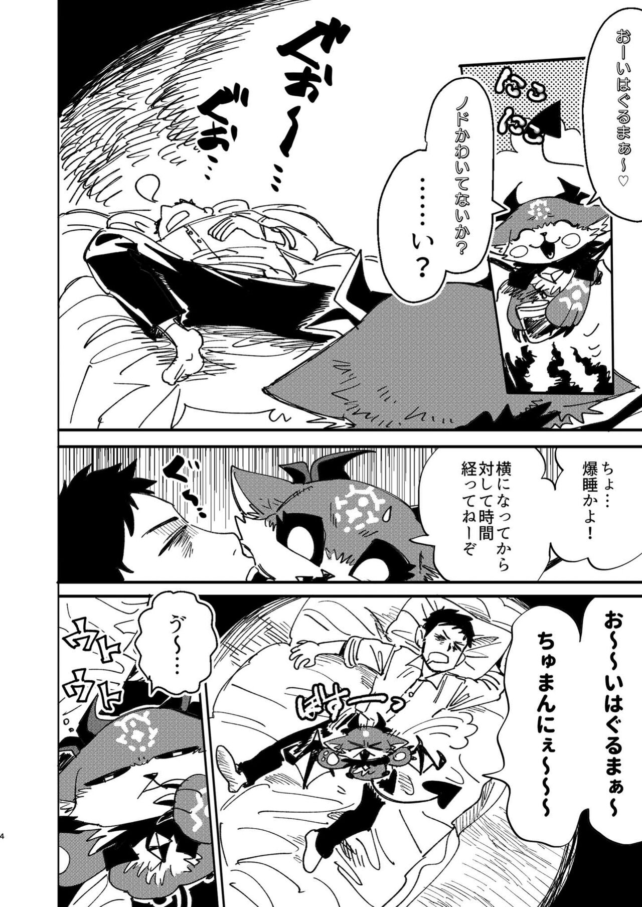 [Oretachi-dan (Tsugino B)] Shachiku to Devil [Digital] Bildnummer 5