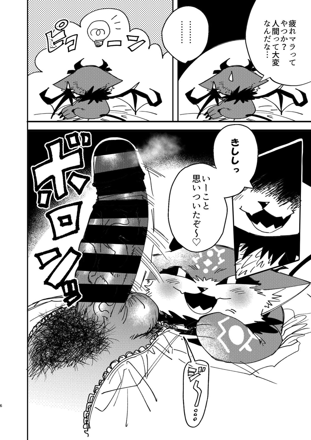 [Oretachi-dan (Tsugino B)] Shachiku to Devil [Digital] Bildnummer 7