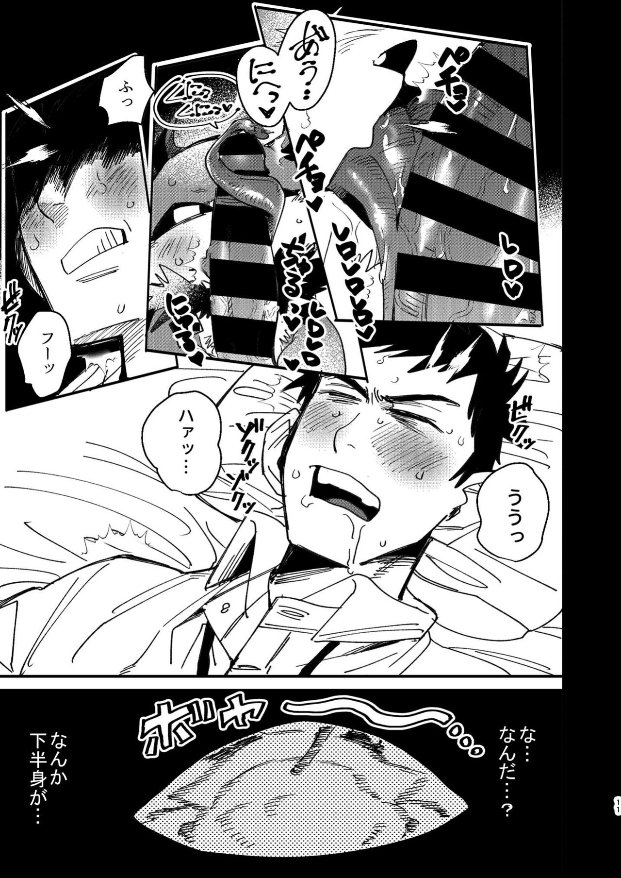 [Oretachi-dan (Tsugino B)] Shachiku to Devil [Digital] Bildnummer 12