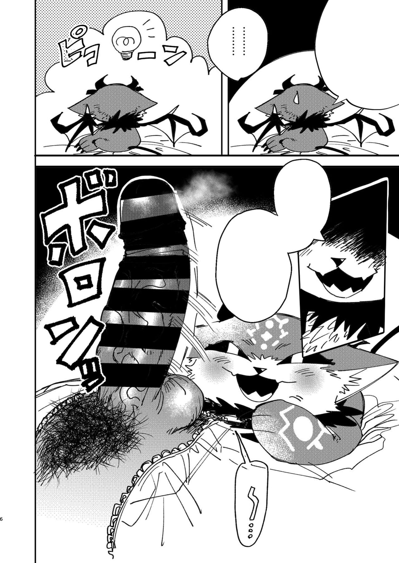 [Oretachi-dan (Tsugino B)] Shachiku to Devil (Debidebi debiru) [Textless] numero di immagine  5