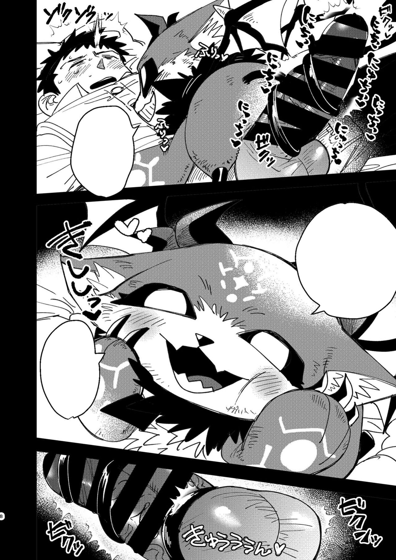 [Oretachi-dan (Tsugino B)] Shachiku to Devil (Debidebi debiru) [Textless] numero di immagine  7