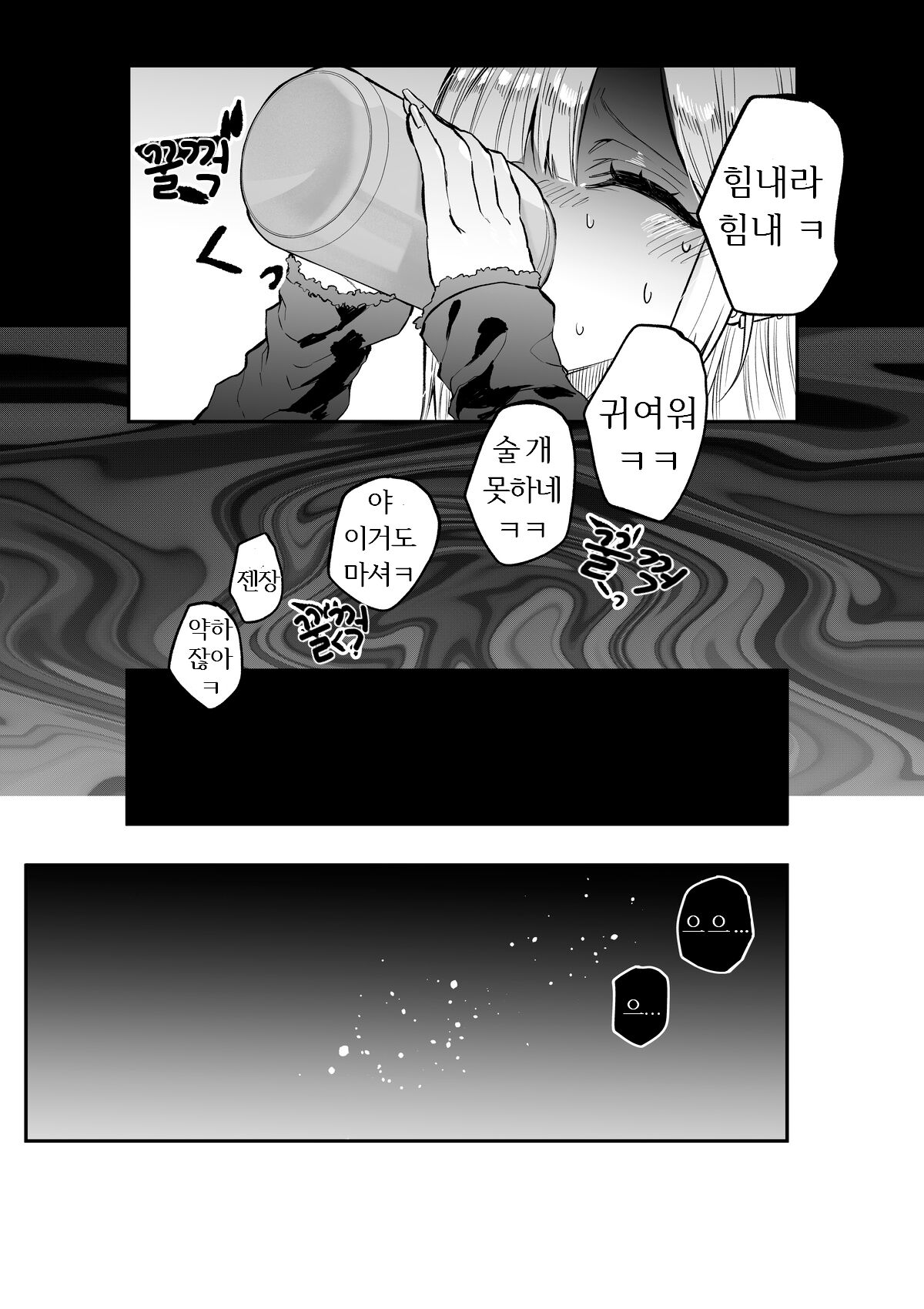 [Egaki Numa] Namaiki na Gal Ane o Ore no Houhou de Wakaraseru Koto ni Shita Hi 1-5  [Korean] [Ongoing] image number 3