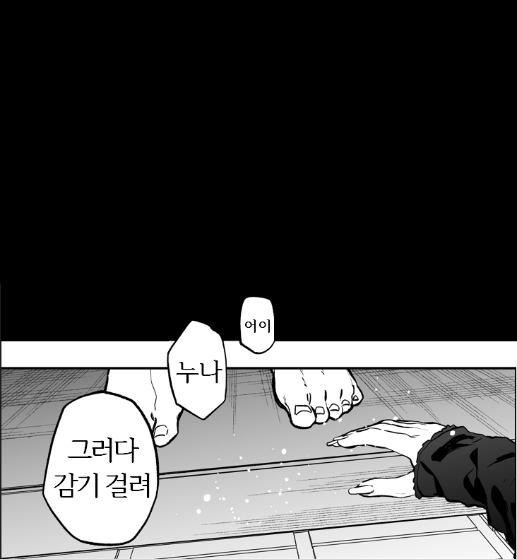 [Egaki Numa] Namaiki na Gal Ane o Ore no Houhou de Wakaraseru Koto ni Shita Hi 1-5  [Korean] [Ongoing] image number 8