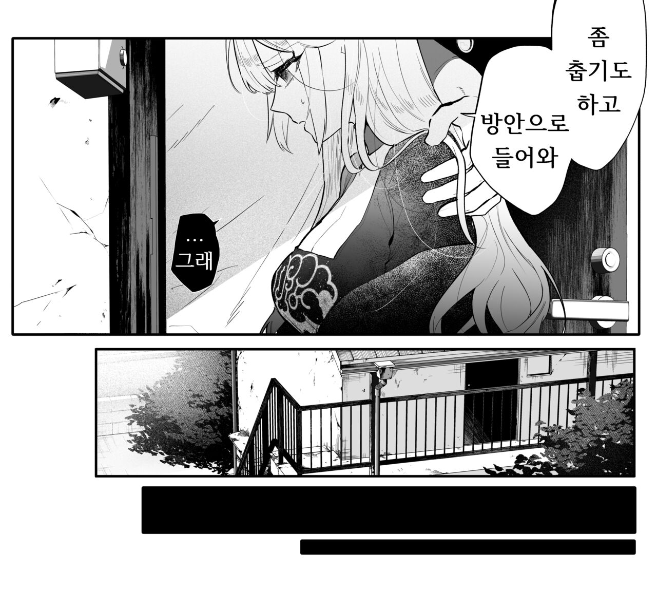 [Egaki Numa] Namaiki na Gal Ane o Ore no Houhou de Wakaraseru Koto ni Shita Hi 1-5  [Korean] [Ongoing] image number 24