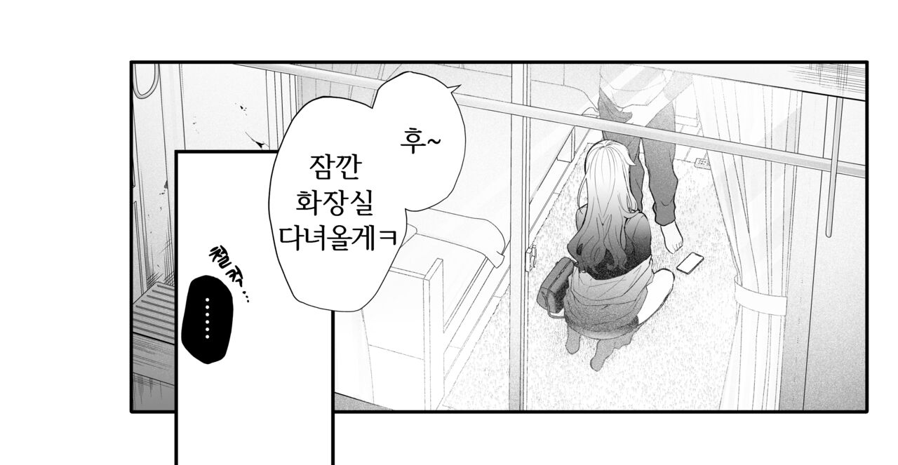 [Egaki Numa] Namaiki na Gal Ane o Ore no Houhou de Wakaraseru Koto ni Shita Hi 1-5  [Korean] [Ongoing] image number 28