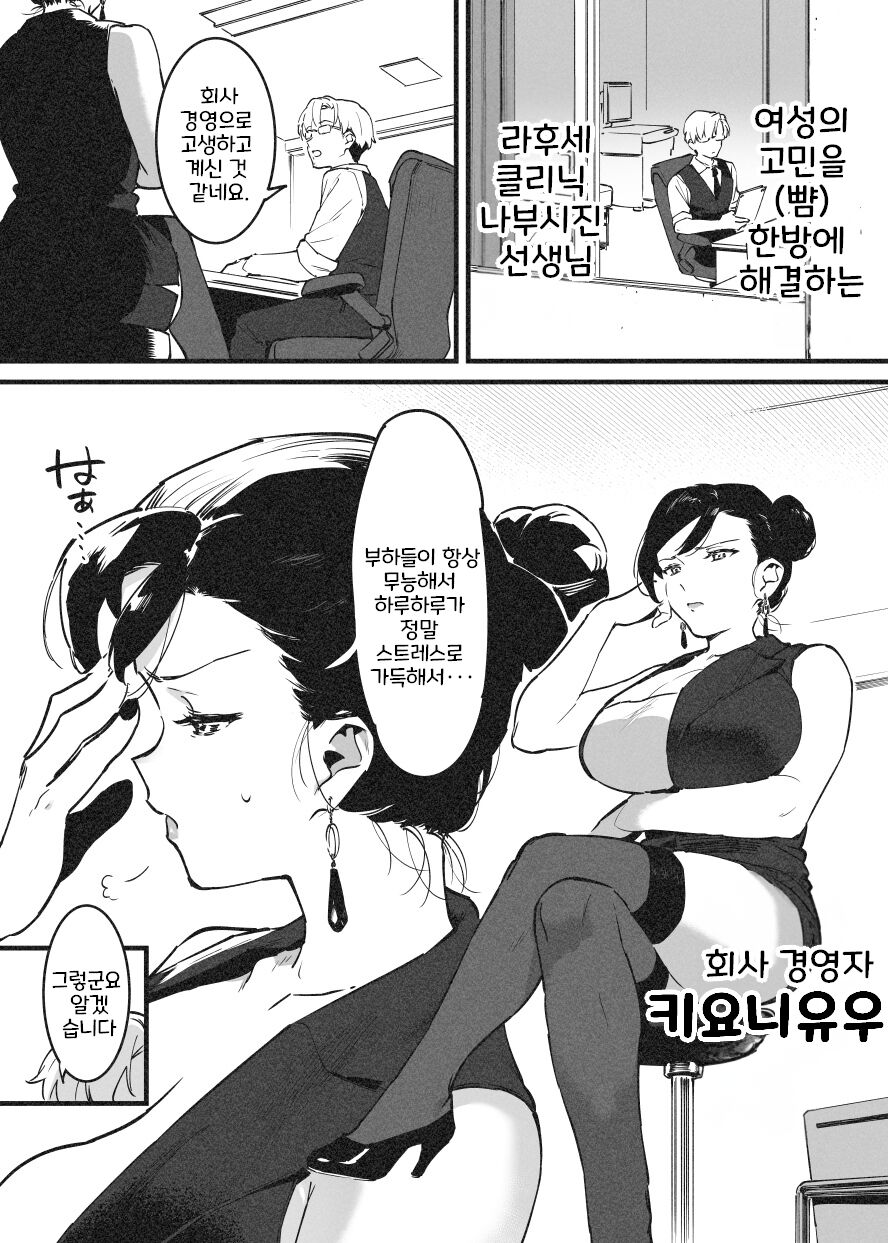 [似せ] ビンタで解決！ラフ先生 [Korean] image number 1