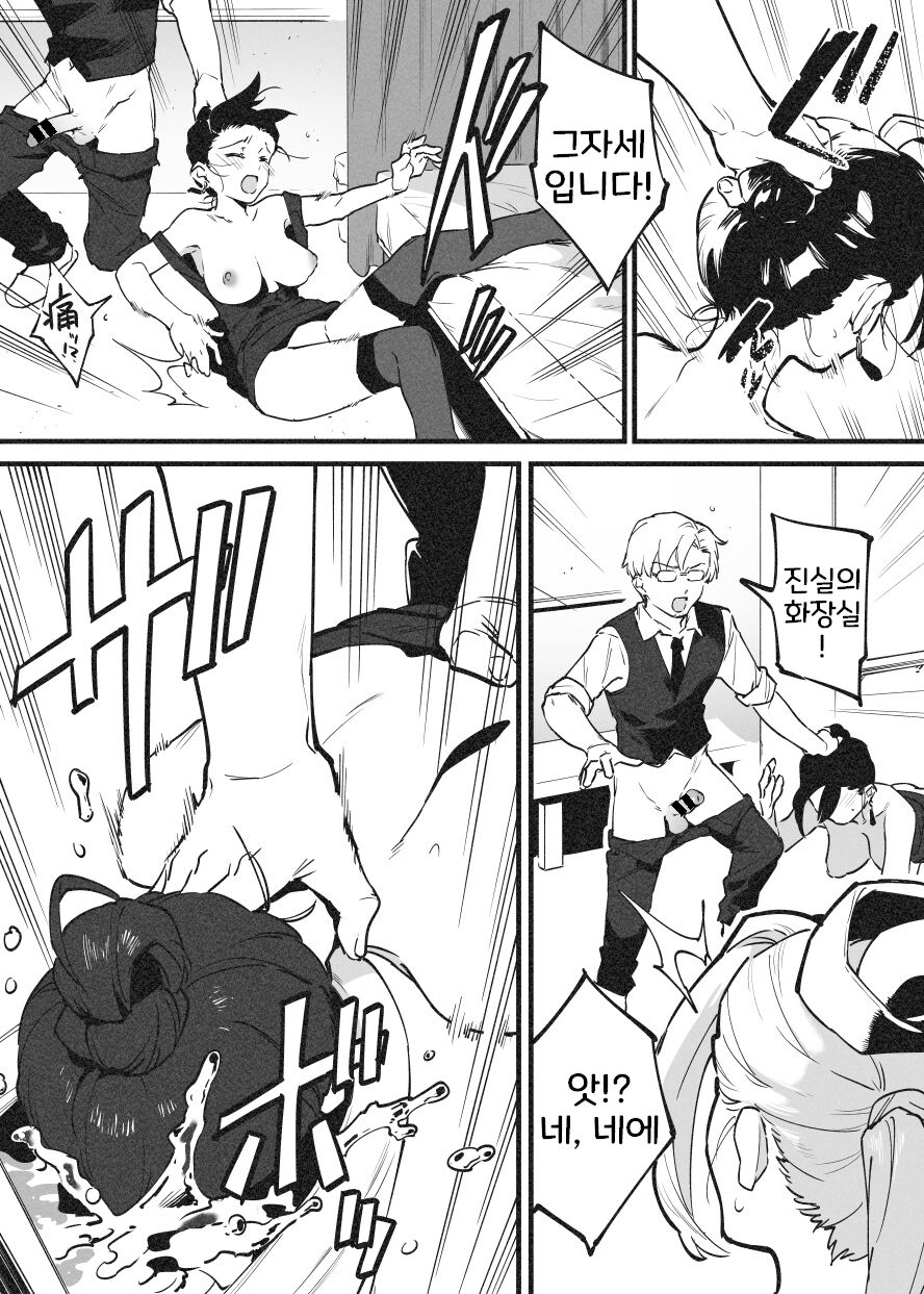 [似せ] ビンタで解決！ラフ先生 [Korean] image number 7