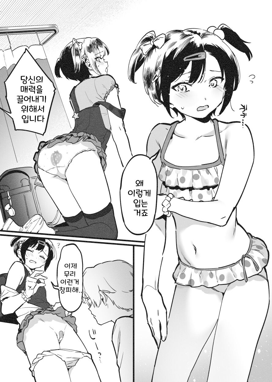 [似せ] ビンタで解決！ラフ先生 [Korean] image number 23