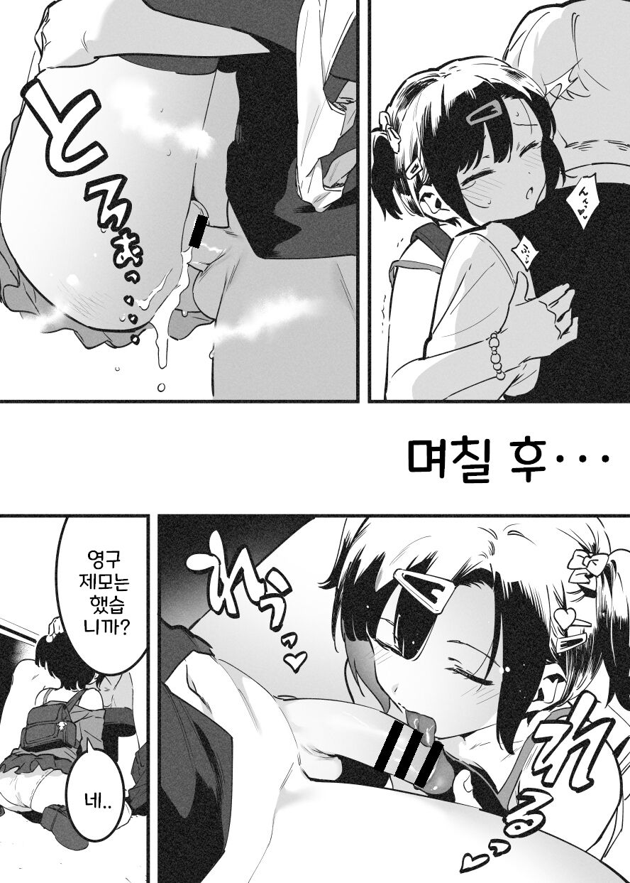 [似せ] ビンタで解決！ラフ先生 [Korean] image number 27