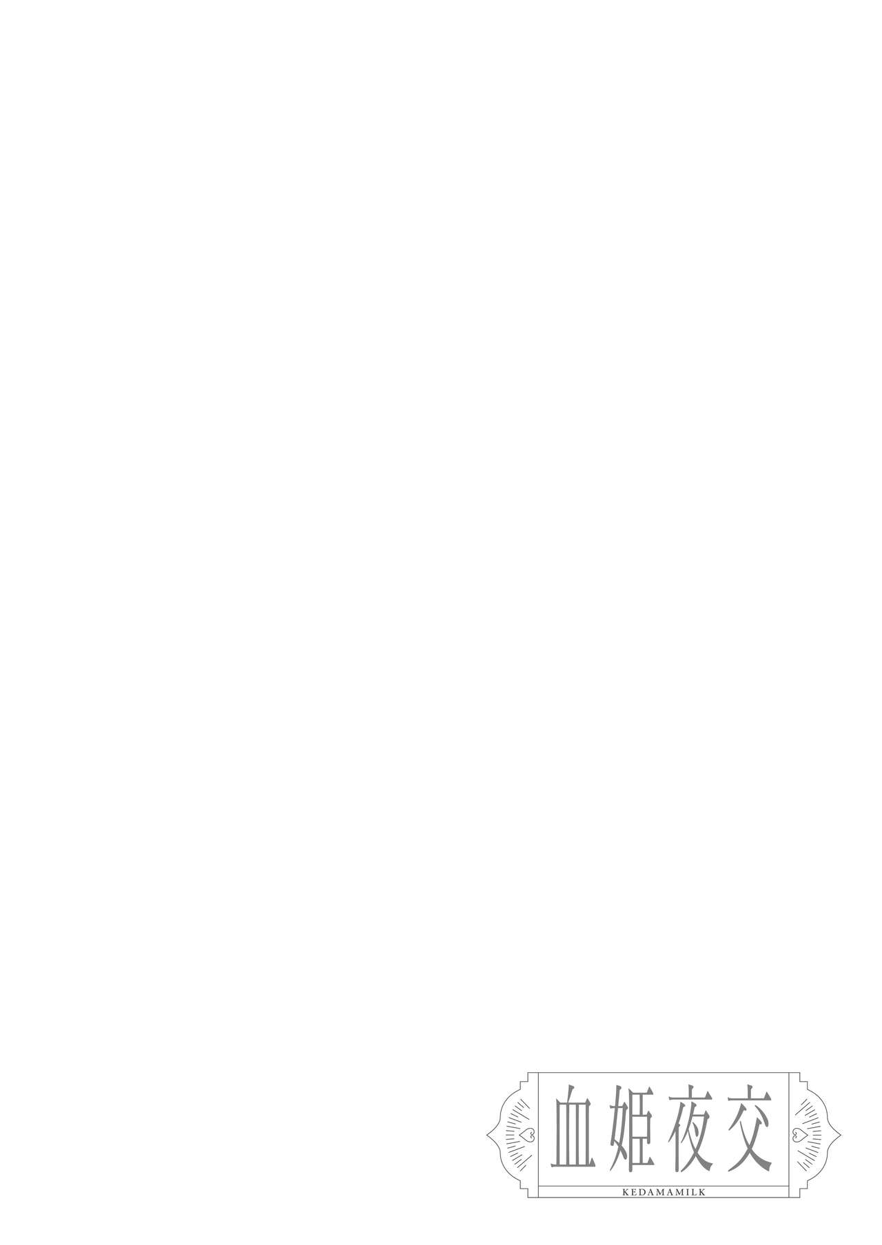 [Kedama Milk (Tamano Kedama)] Kekki Yakou 2 Hentai Slime Nanka ni Makeru Wake Nai! [Digital] [Korean] 이미지 번호 3