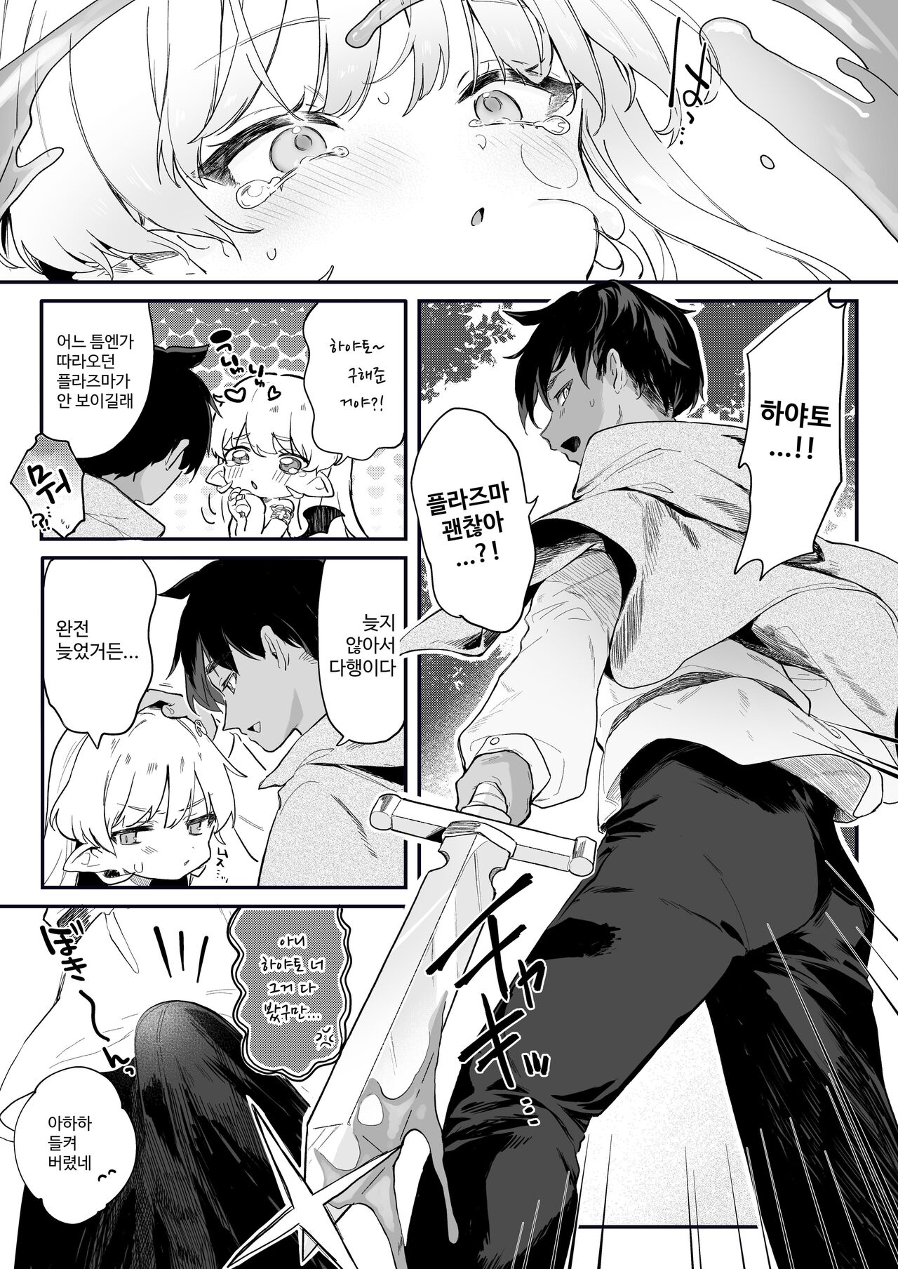 [Kedama Milk (Tamano Kedama)] Kekki Yakou 2 Hentai Slime Nanka ni Makeru Wake Nai! [Digital] [Korean] 이미지 번호 16