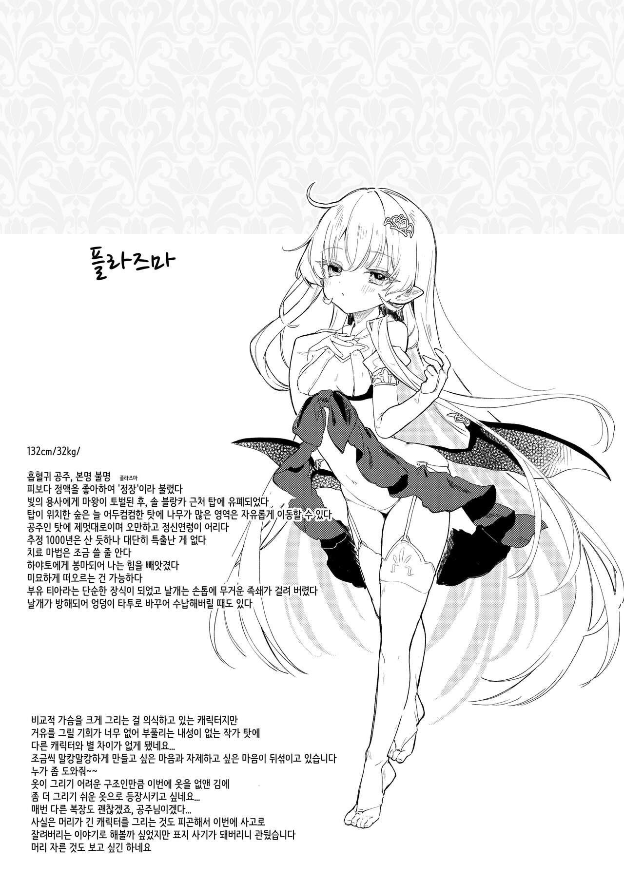 [Kedama Milk (Tamano Kedama)] Kekki Yakou 2 Hentai Slime Nanka ni Makeru Wake Nai! [Digital] [Korean] 이미지 번호 32