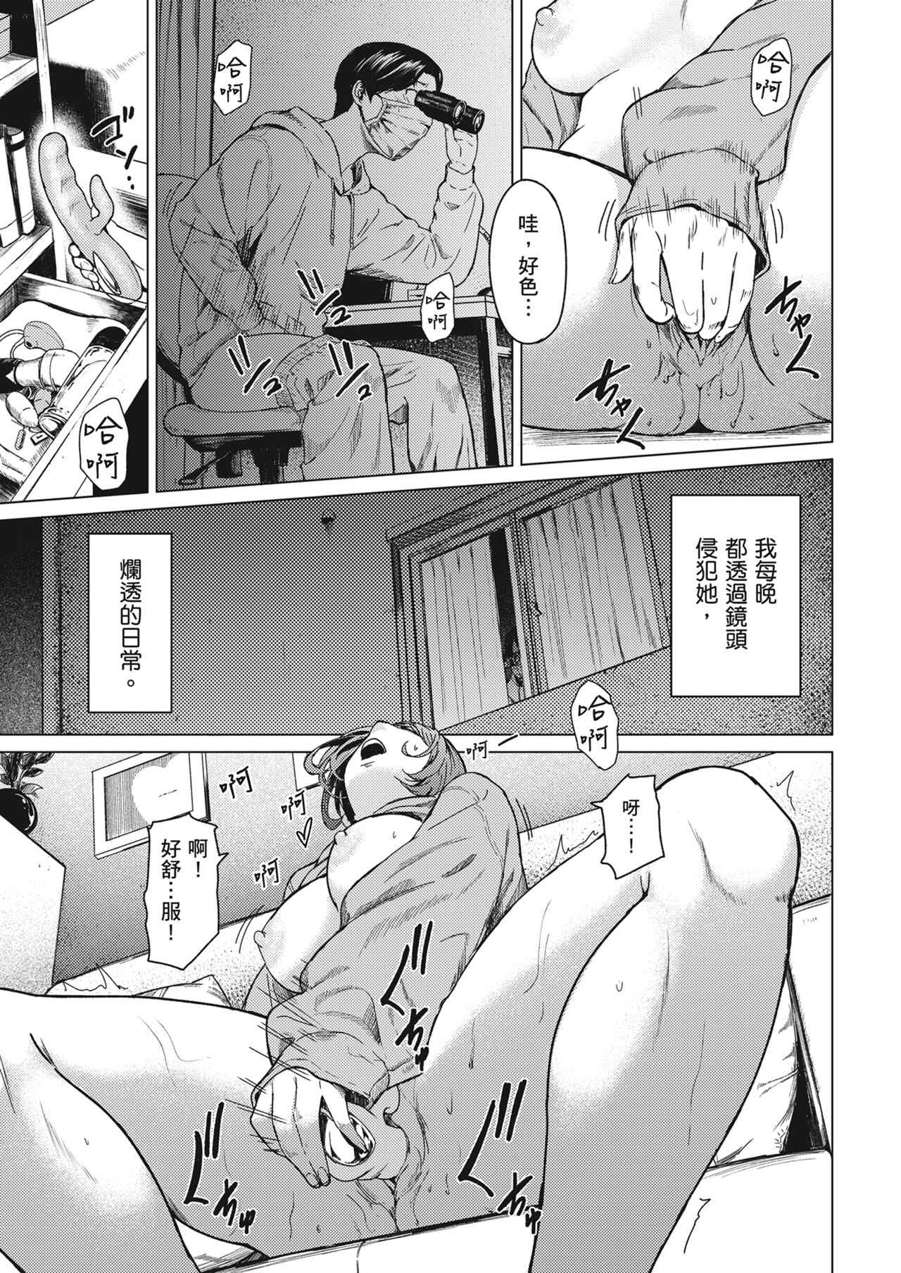 [Urasuji Samurai] Furachi [Chinese] [Decensored] [Digital] 图片编号 6