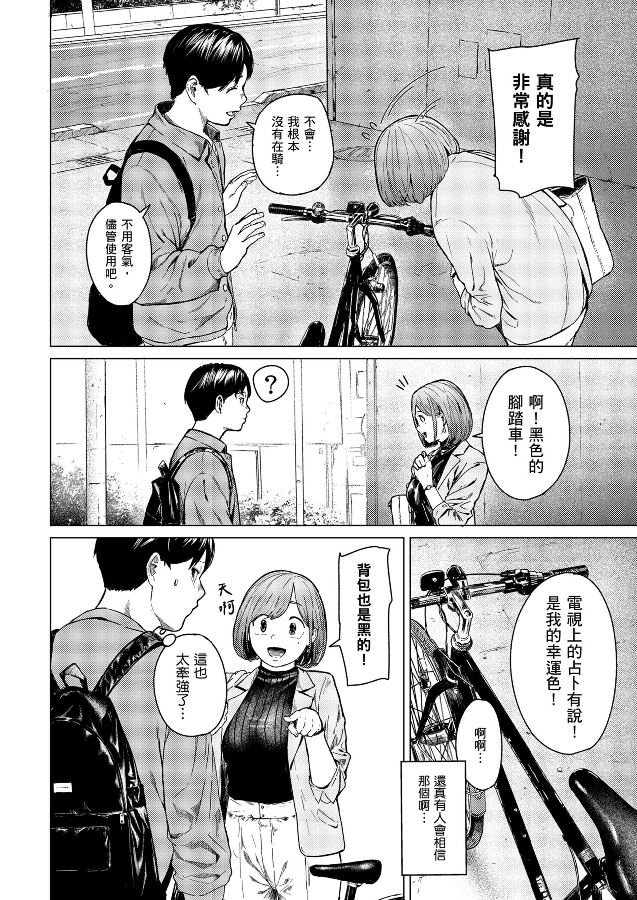 [Urasuji Samurai] Furachi [Chinese] [Decensored] [Digital] 图片编号 13