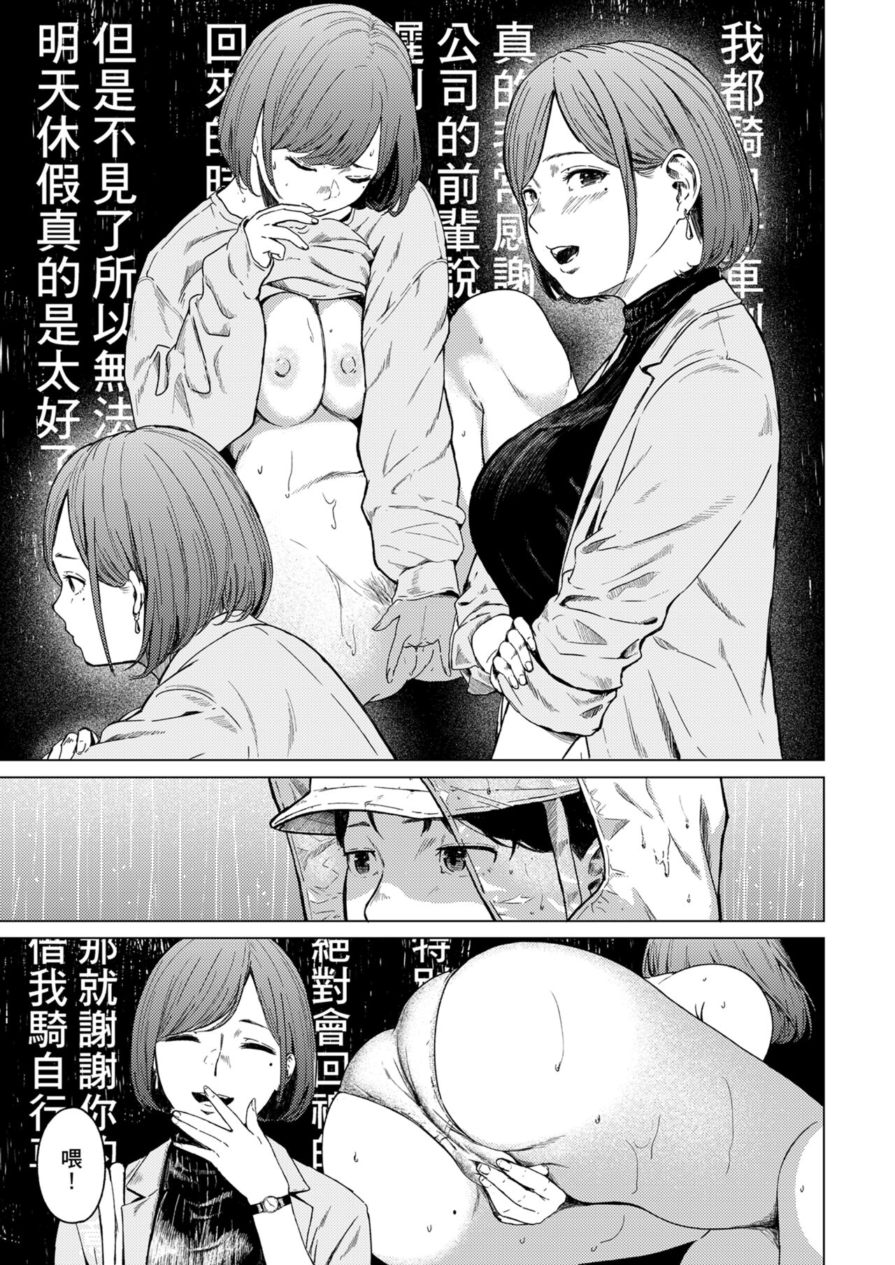 [Urasuji Samurai] Furachi [Chinese] [Decensored] [Digital] 图片编号 16