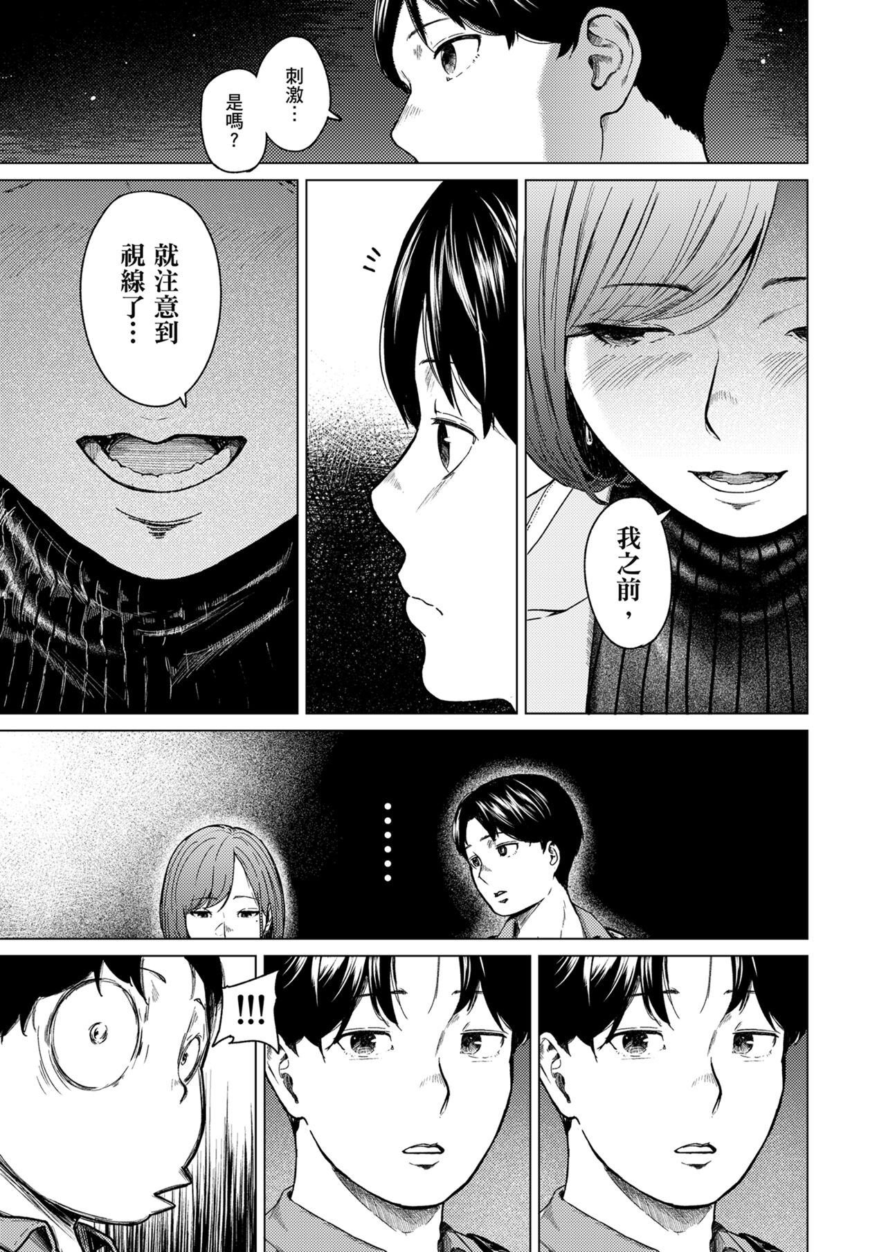 [Urasuji Samurai] Furachi [Chinese] [Decensored] [Digital] 图片编号 26