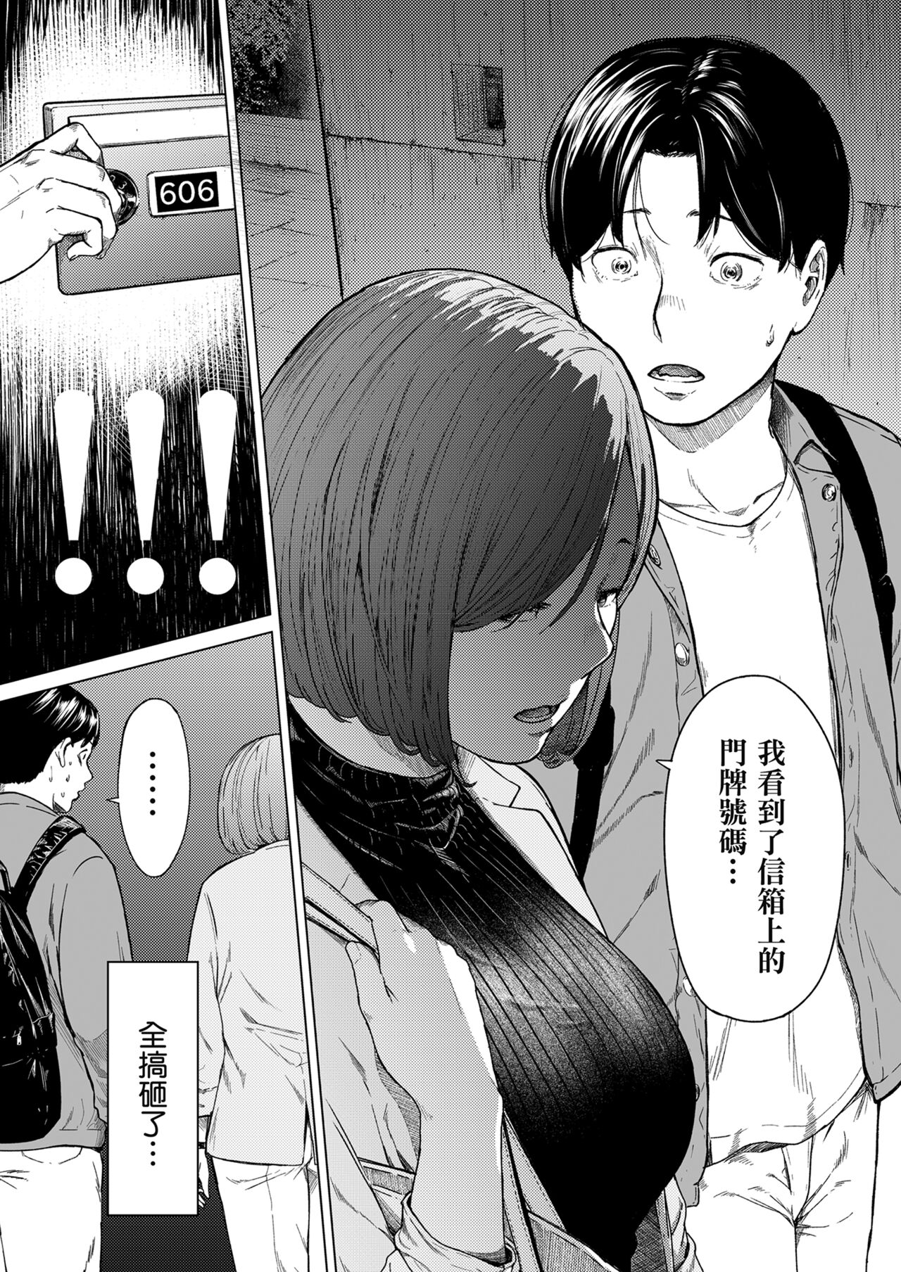 [Urasuji Samurai] Furachi [Chinese] [Decensored] [Digital] 图片编号 28