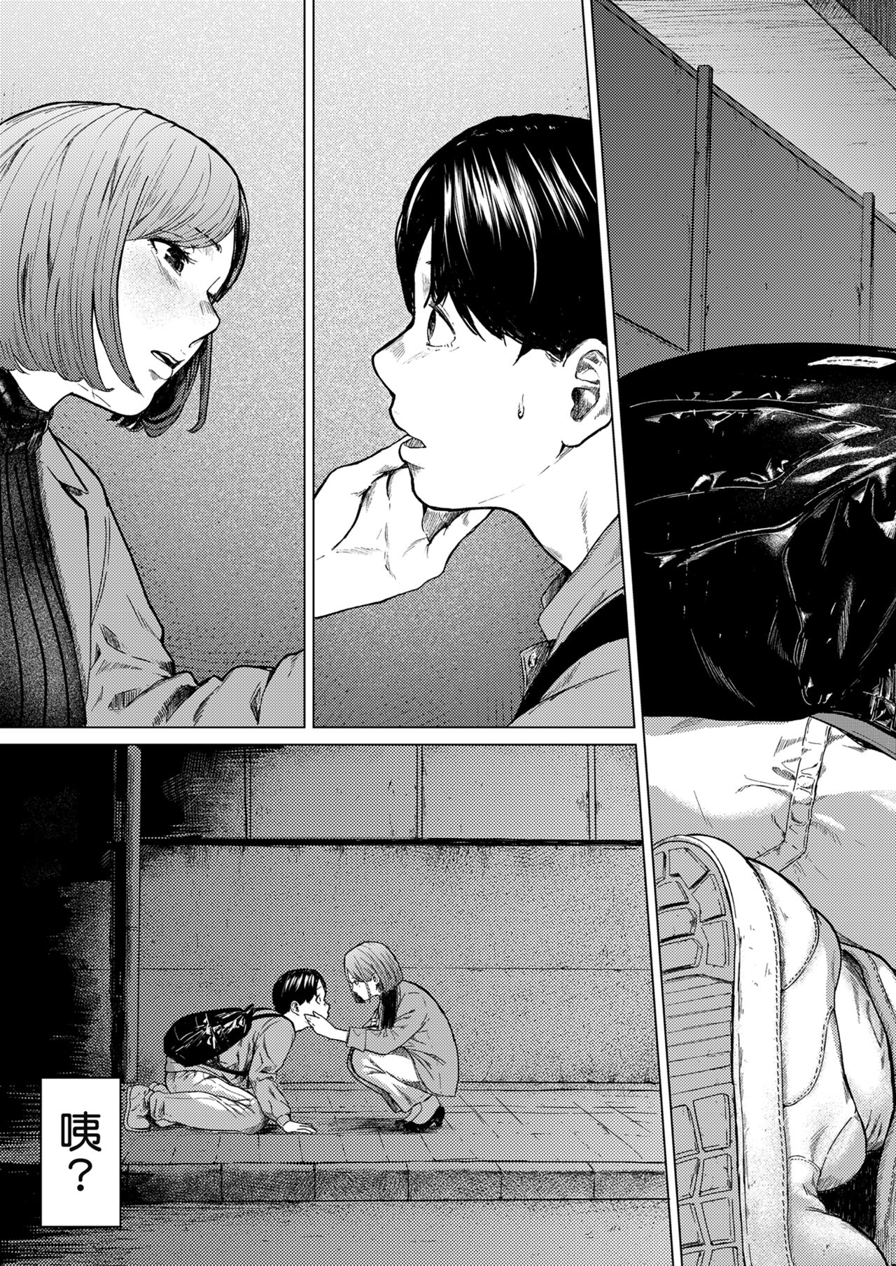 [Urasuji Samurai] Furachi [Chinese] [Decensored] [Digital] 图片编号 32