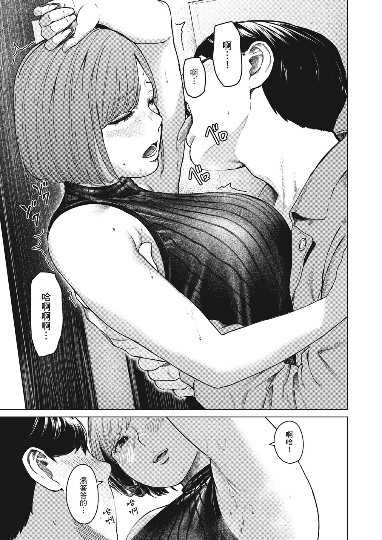 [Urasuji Samurai] Furachi [Chinese] [Decensored] [Digital] 图片编号 38