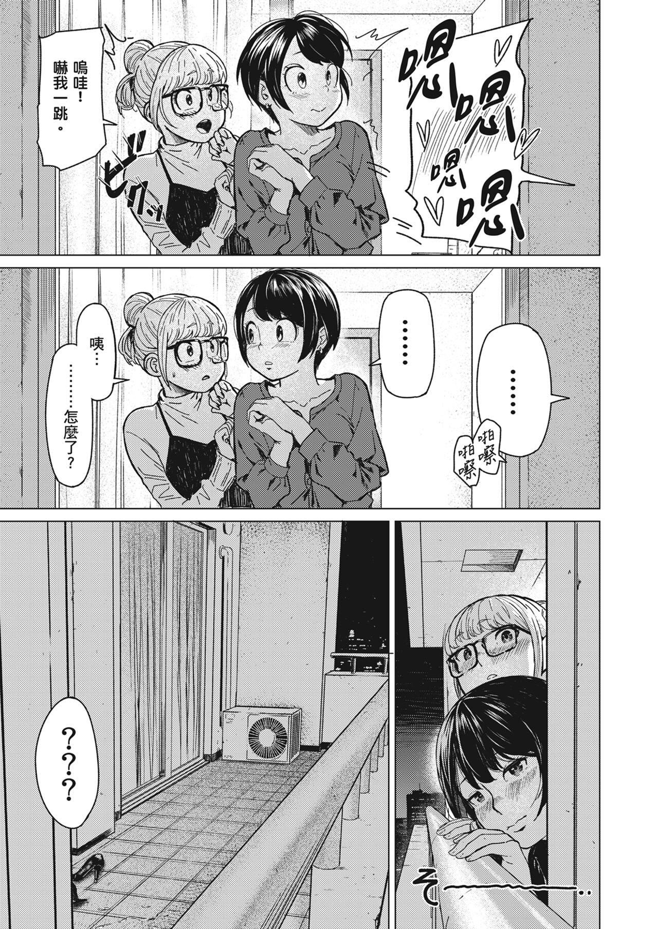 [Urasuji Samurai] Furachi [Chinese] [Decensored] [Digital] 图片编号 66