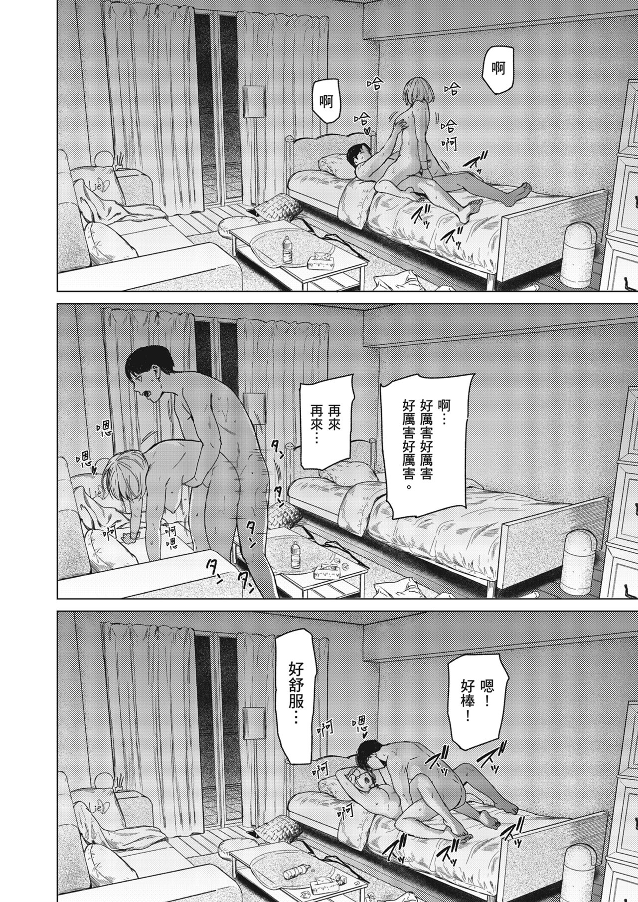 [Urasuji Samurai] Furachi [Chinese] [Decensored] [Digital] 图片编号 73