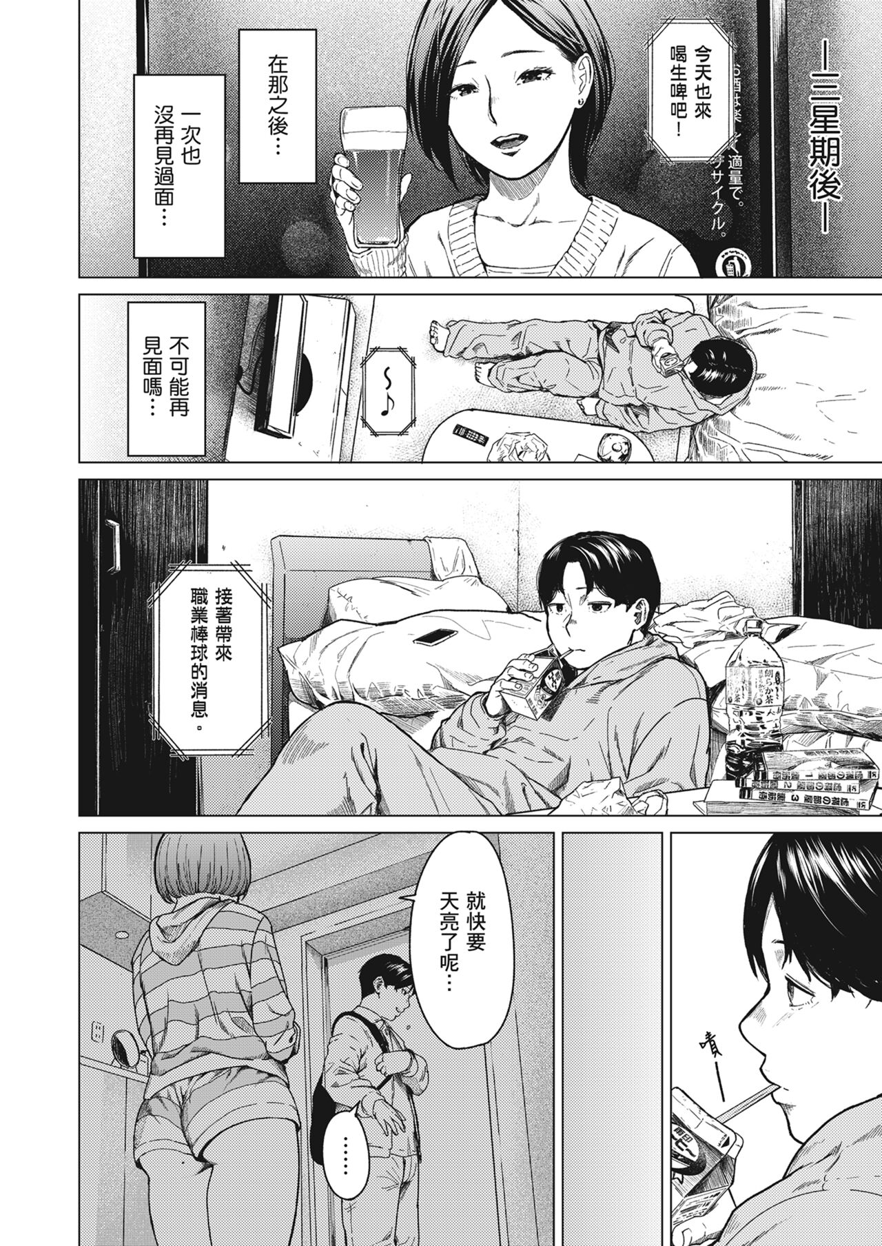 [Urasuji Samurai] Furachi [Chinese] [Decensored] [Digital] 图片编号 79