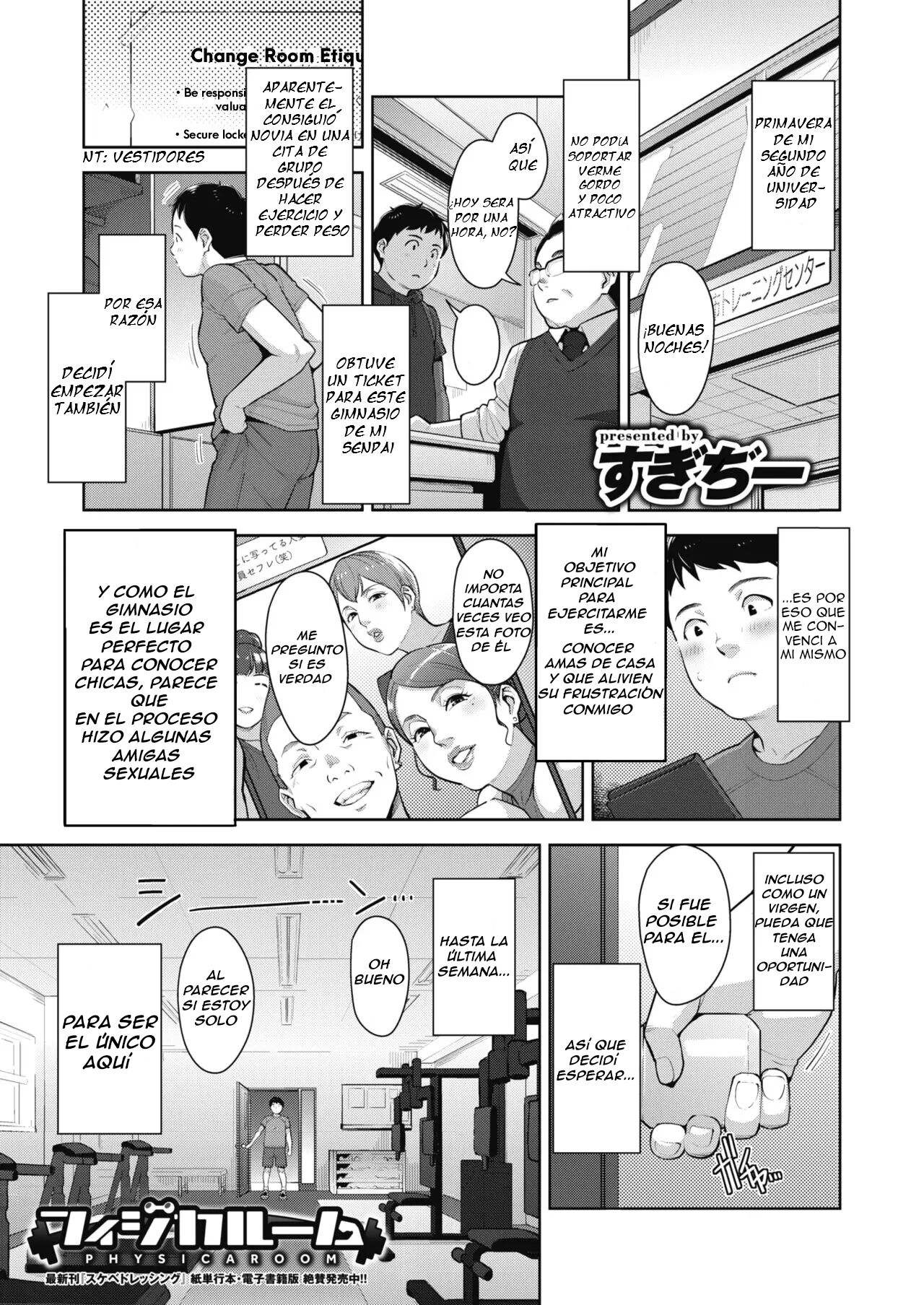 [Sugi G] PHYSICAROOM (COMIC HOTMILK 2022-09) [Spanish] [Chris Translations] [Digital] 이미지 번호 1