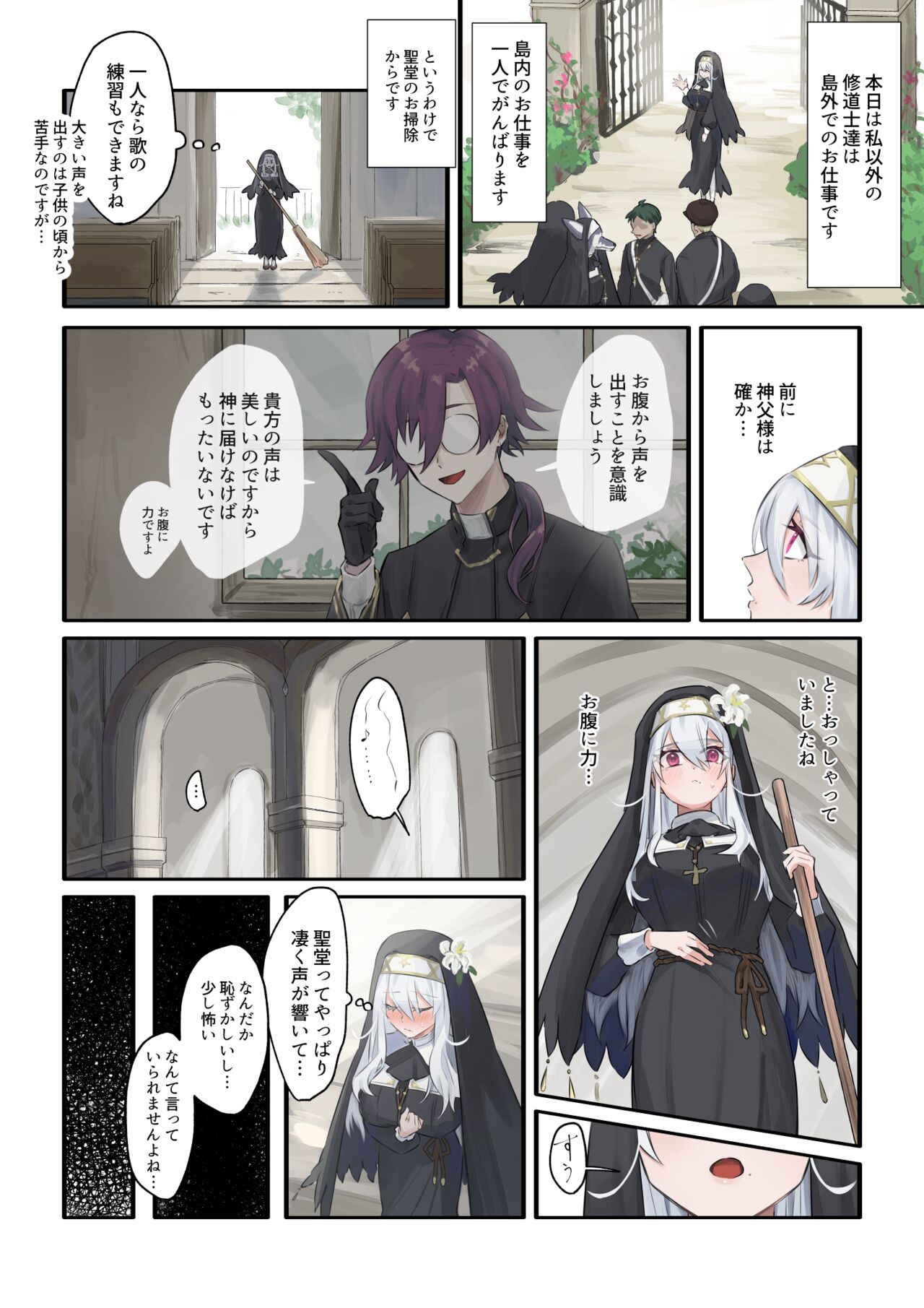 大好きな神父様との🔞🔞🔞な妄想をしちゃうシスター image number 5