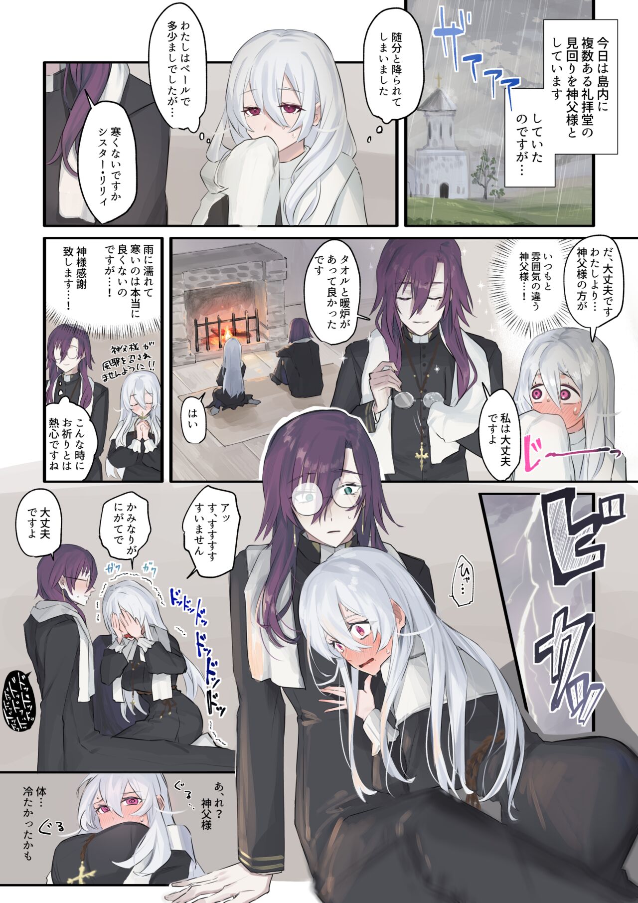 大好きな神父様との🔞🔞🔞な妄想をしちゃうシスター image number 22