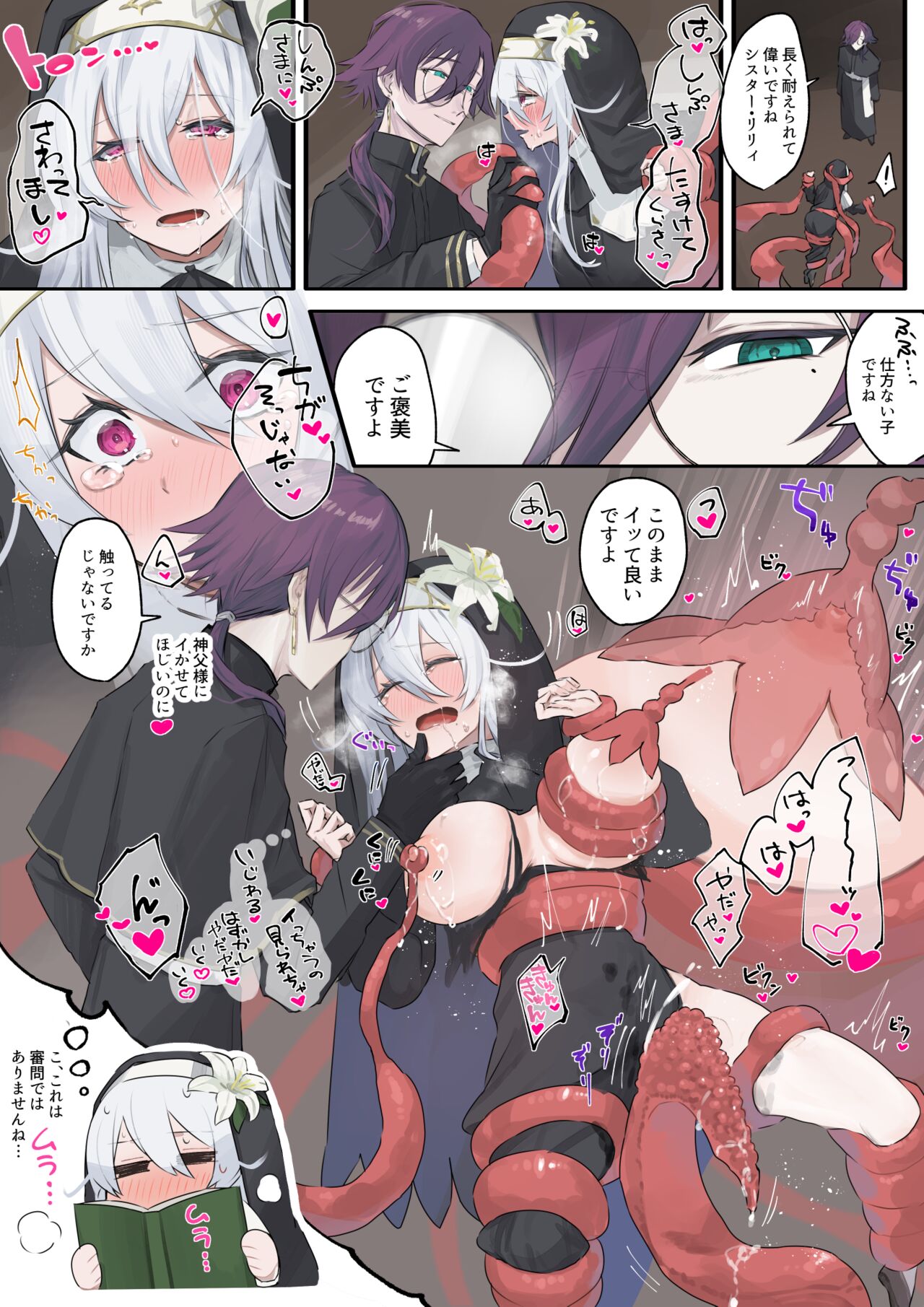 大好きな神父様との🔞🔞🔞な妄想をしちゃうシスター image number 25