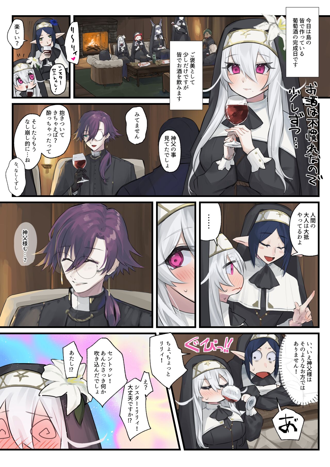 大好きな神父様との🔞🔞🔞な妄想をしちゃうシスター image number 29