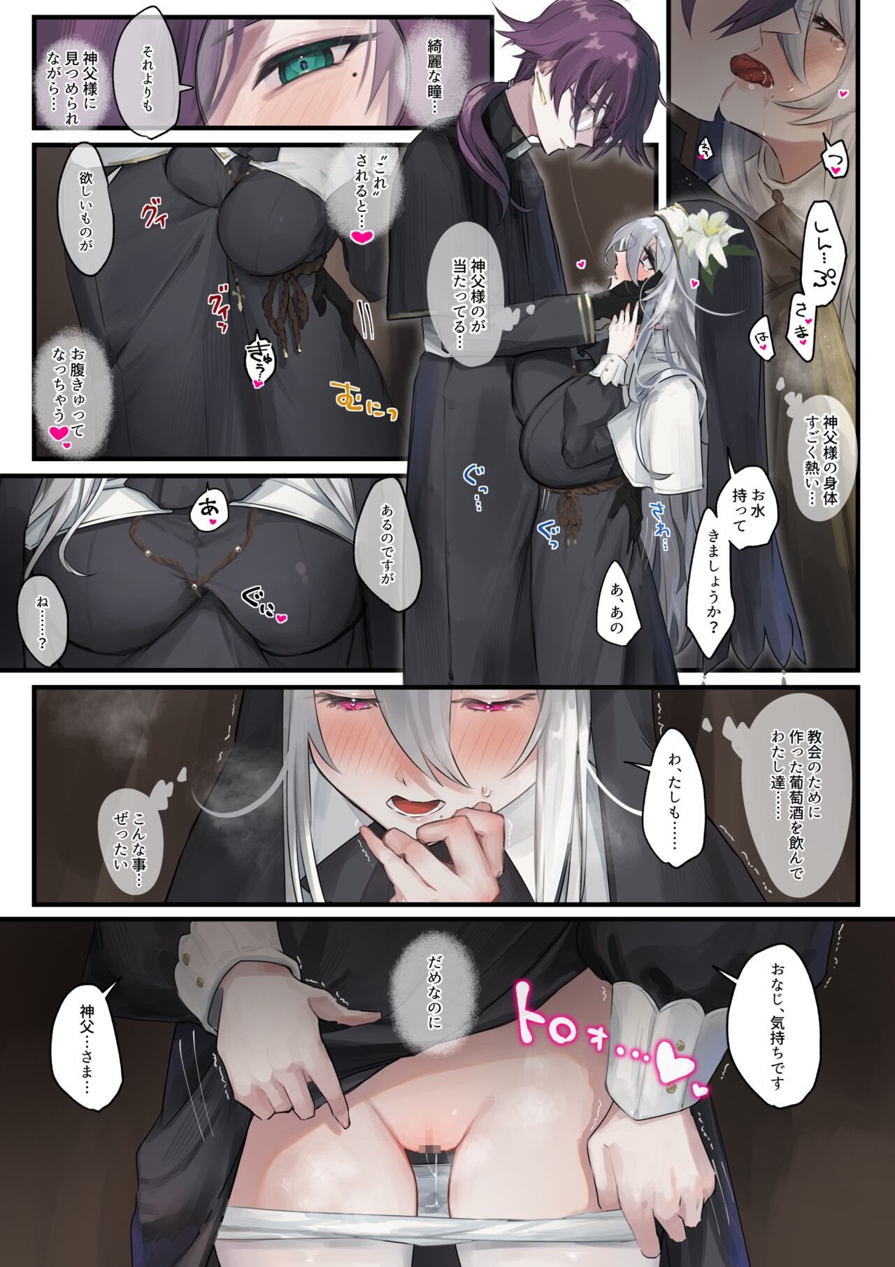 大好きな神父様との🔞🔞🔞な妄想をしちゃうシスター image number 30