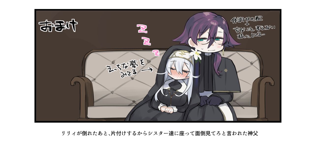 大好きな神父様との🔞🔞🔞な妄想をしちゃうシスター image number 32