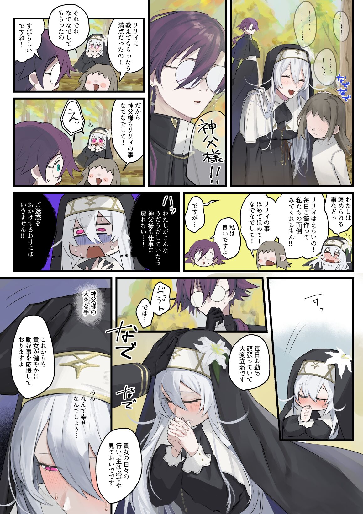 大好きな神父様との🔞🔞🔞な妄想をしちゃうシスター image number 33