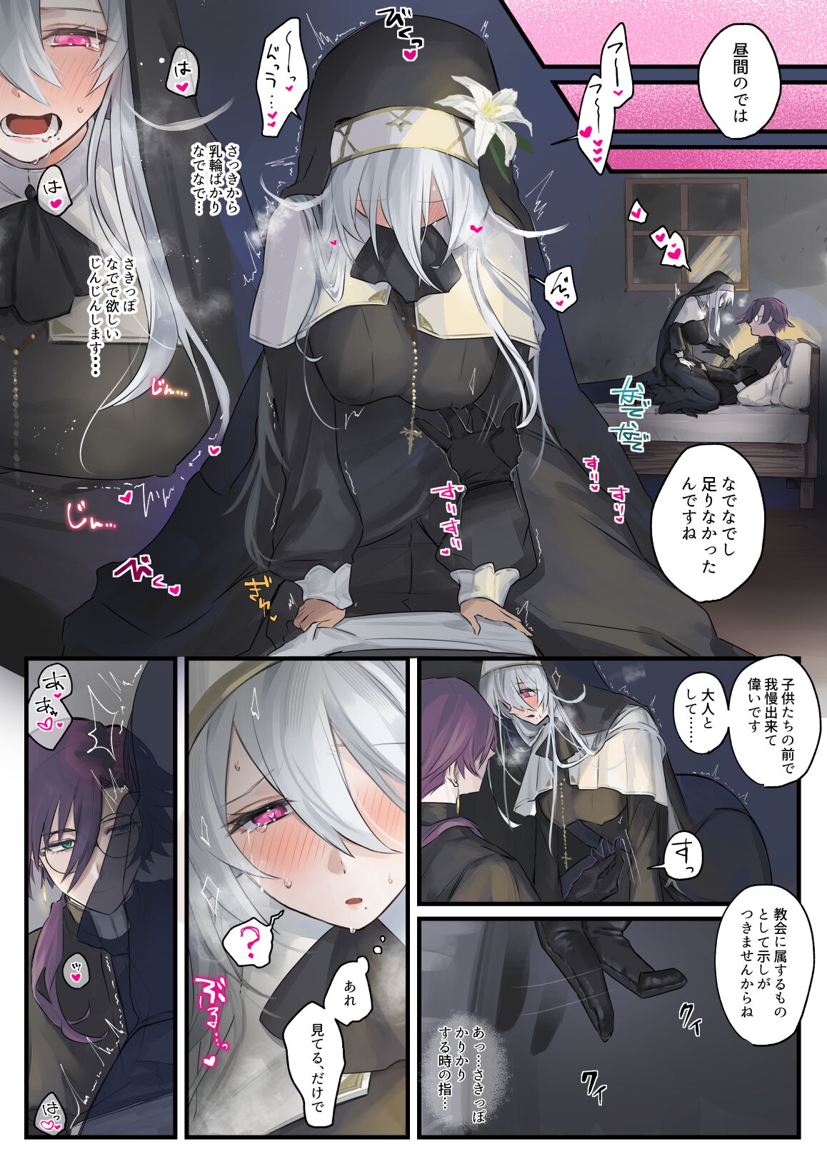 大好きな神父様との🔞🔞🔞な妄想をしちゃうシスター image number 34