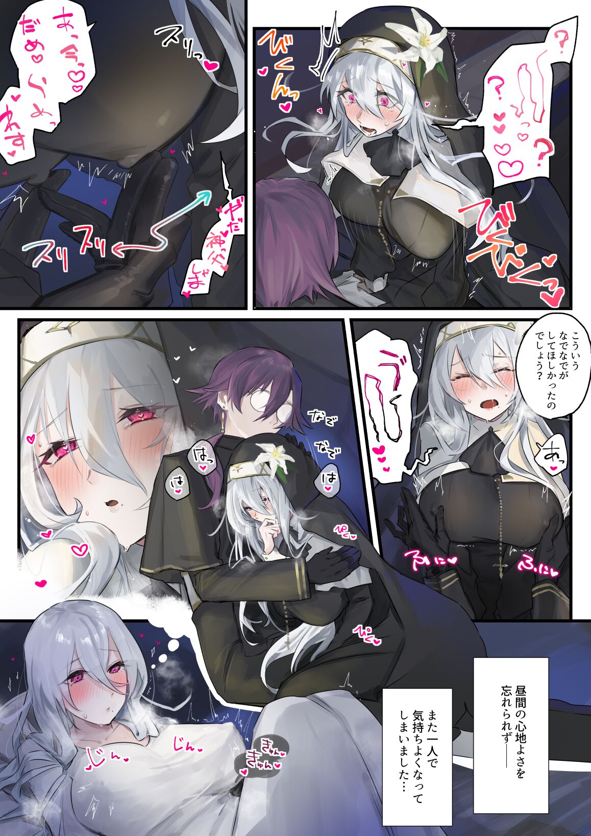 大好きな神父様との🔞🔞🔞な妄想をしちゃうシスター image number 35