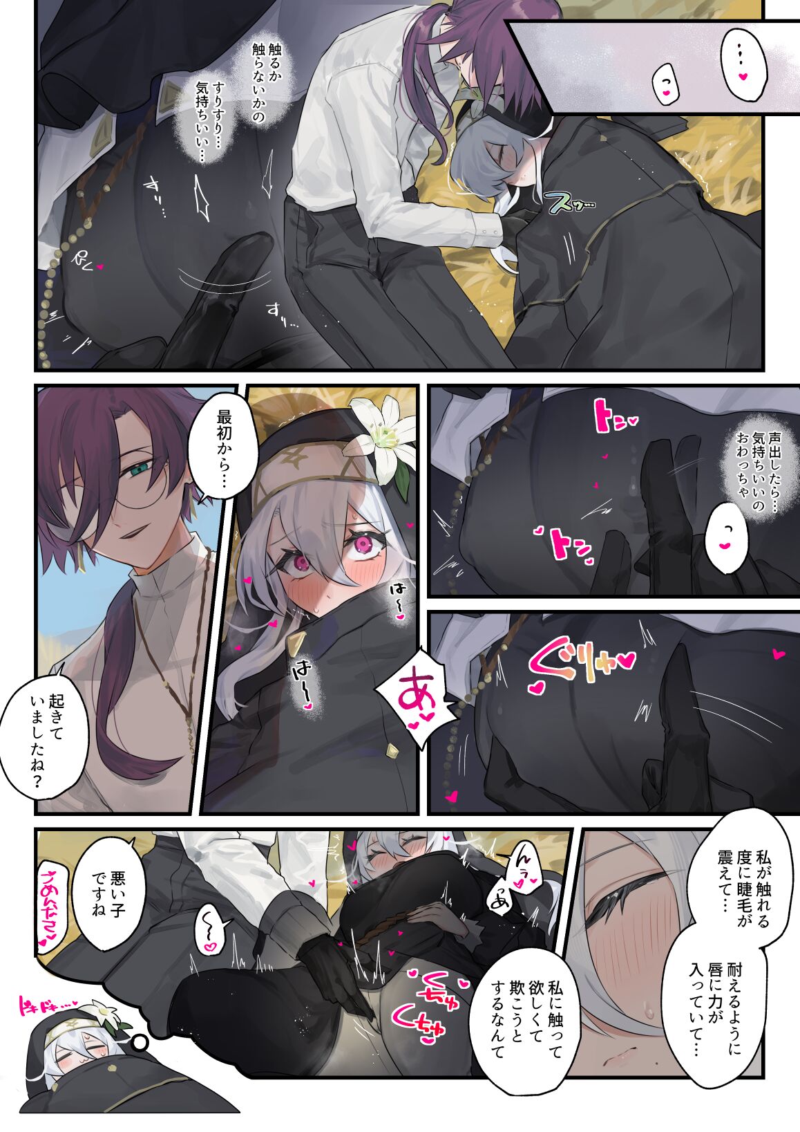 大好きな神父様との🔞🔞🔞な妄想をしちゃうシスター image number 37