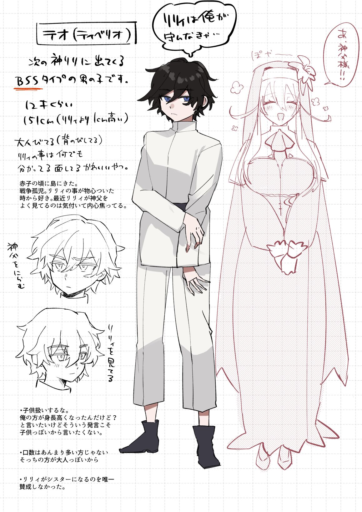 大好きな神父様との🔞🔞🔞な妄想をしちゃうシスター image number 45