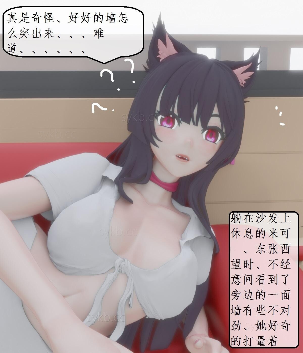 变态姐妹 第15-16集 米可的自缚陷阱 皮革拘束禁锢 изображение № 7